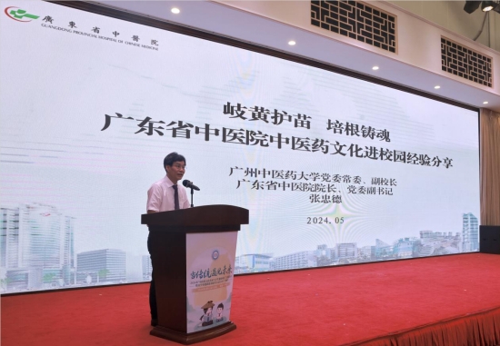 中医药文化进校园